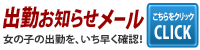 風俗ウォッチ